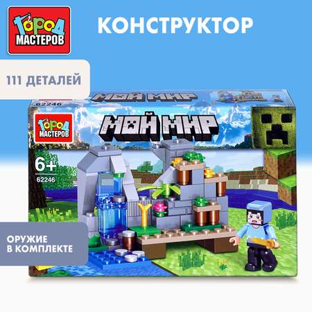 Конструктор Город мастеров Мой мир 111 дет.