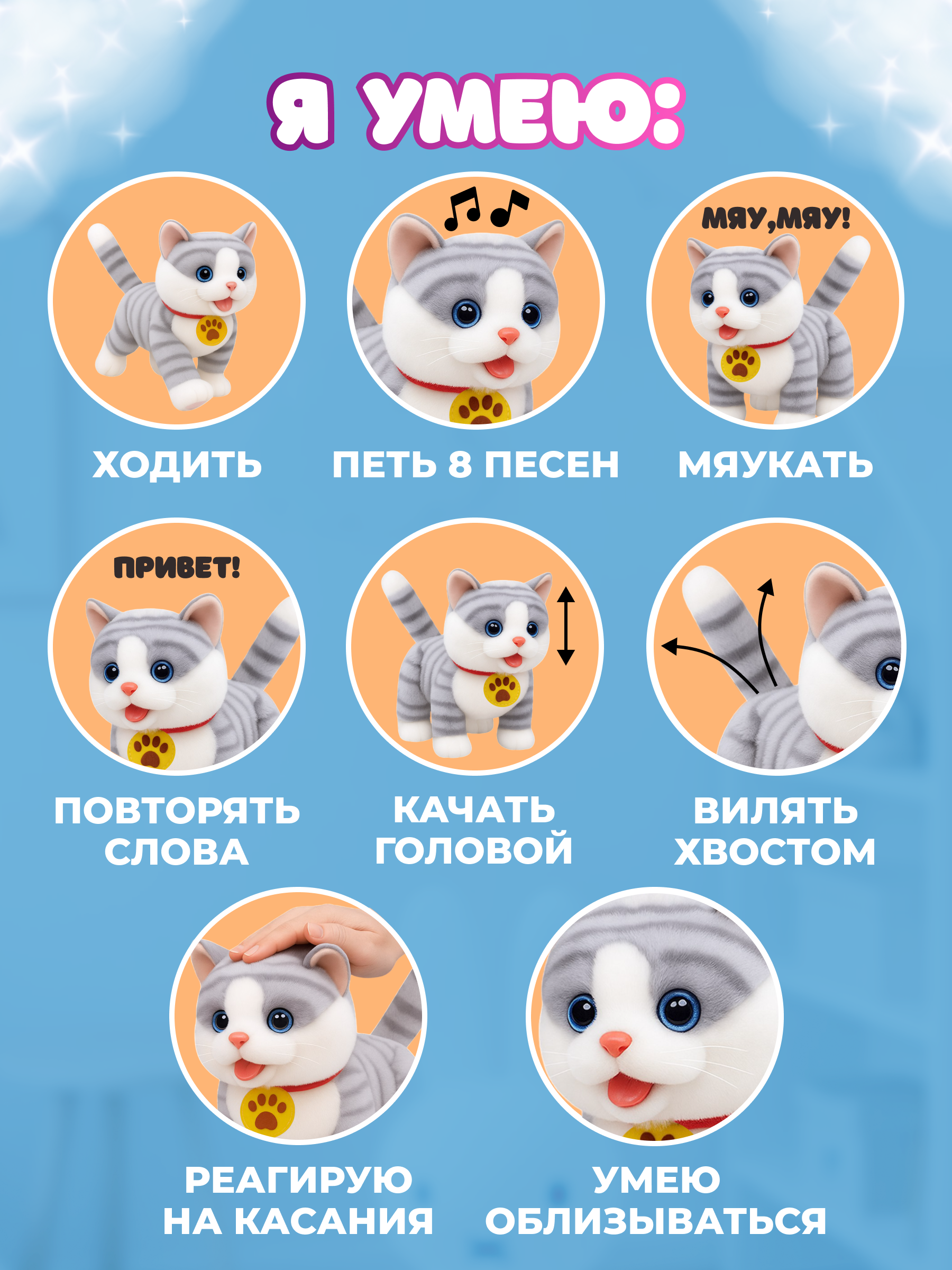 Мягкая игрушка FAVORITSTAR DESIGN котик Кошка интерактивная 31 см - фото 4