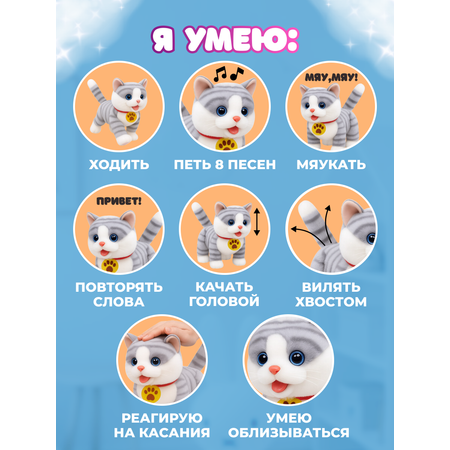 Мягкая игрушка FAVORITSTAR DESIGN котик Кошка интерактивная 31 см