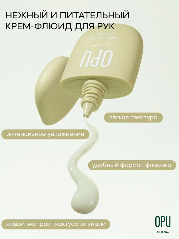 Крем Краснополянская косметика OPU by IRENA 40 мл 2 шт. - фото 2