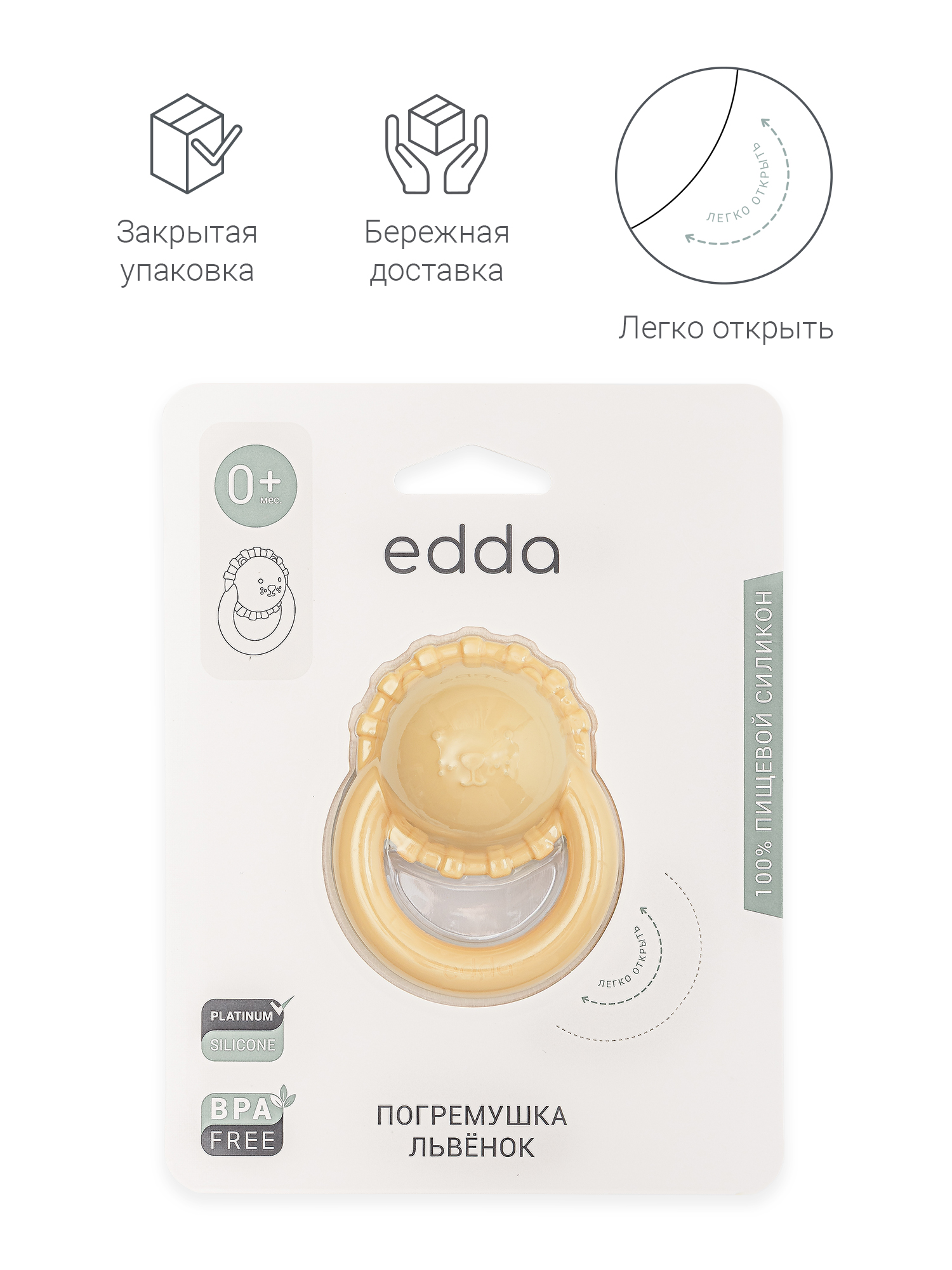 Игрушка edda погремушка Лев Мимоза - фото 7