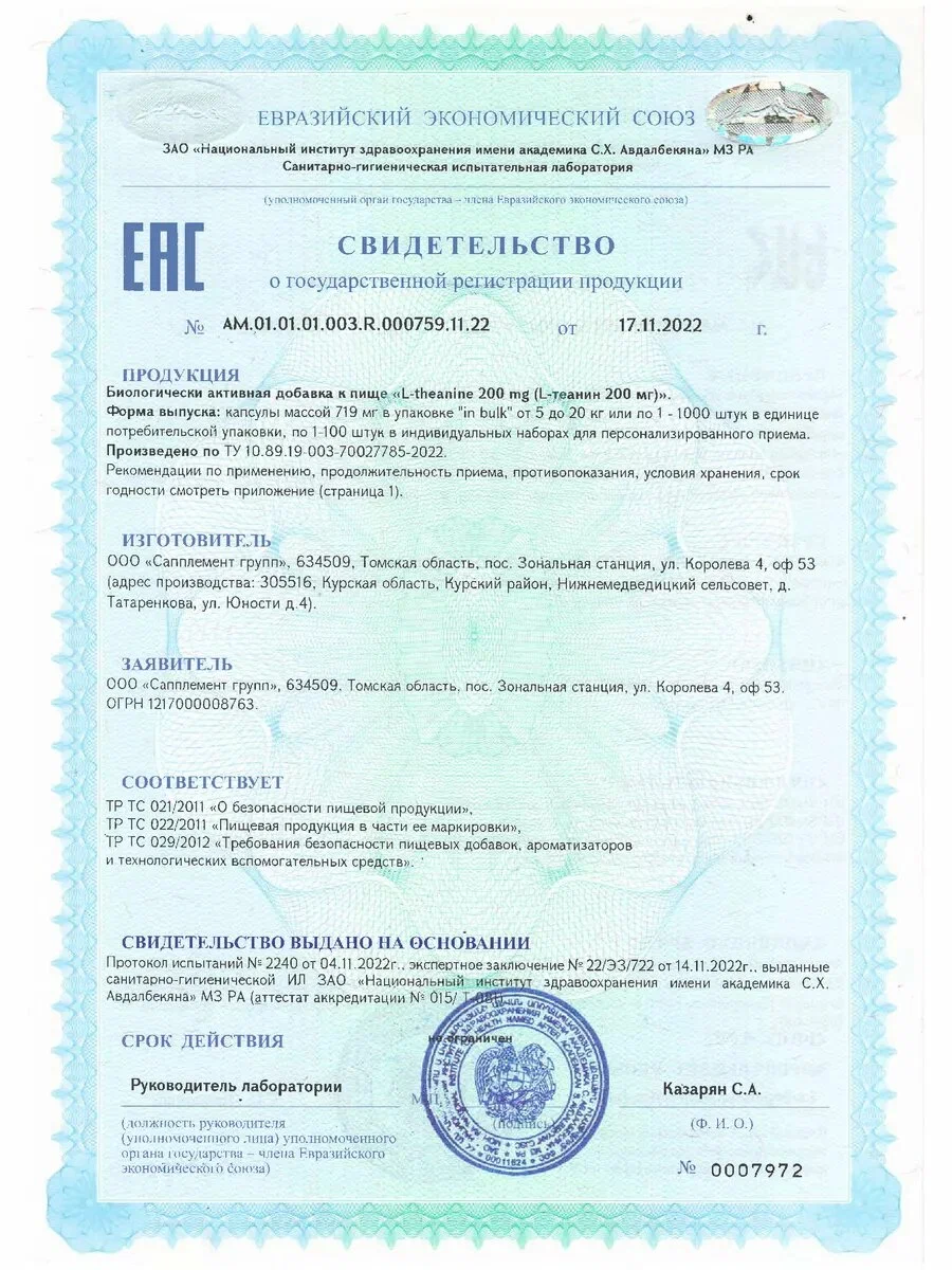 Биологически активная добавка VitaMeal Л Теанин 200 мг с витамином В6 для мозга и памяти от стресса 90 капсул - фото 7