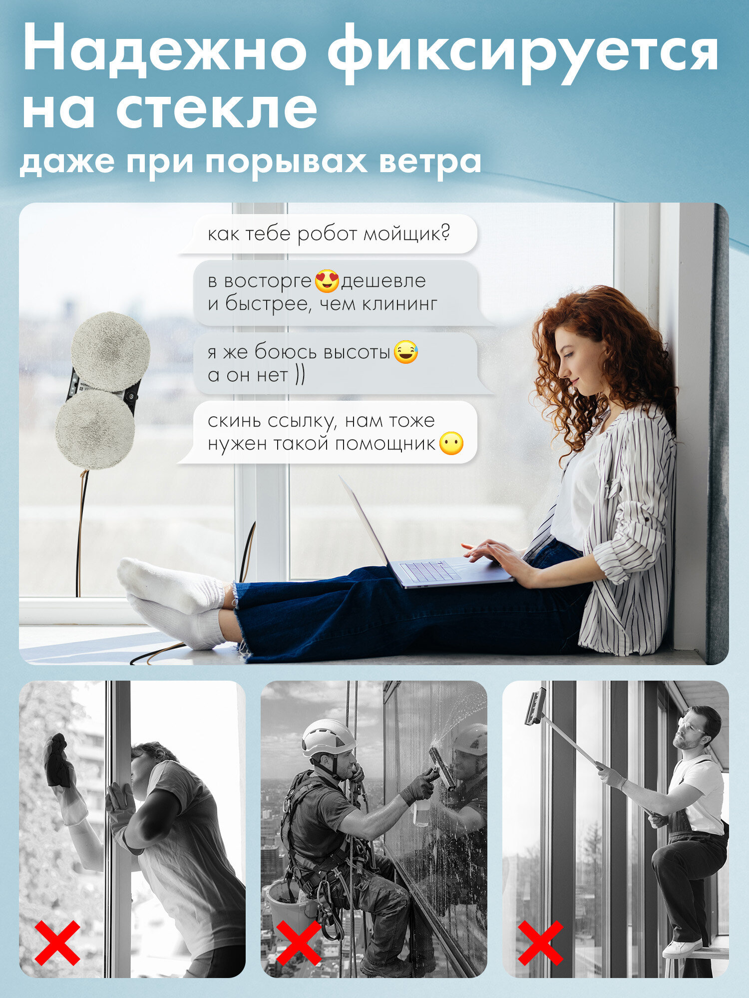 Робот мойщик окон Sonnen с распылением датчик от падения 26 салфеток пульт ДУ - фото 5