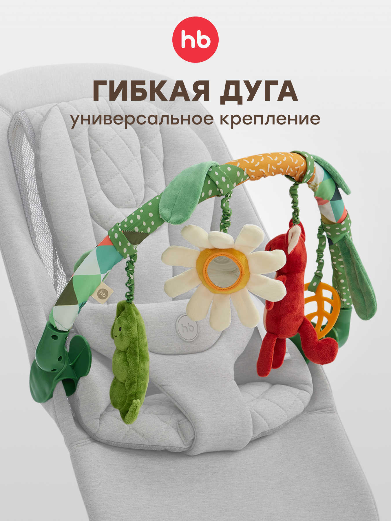 Игрушка Happy Baby подвеска Весёлая горка - фото 1