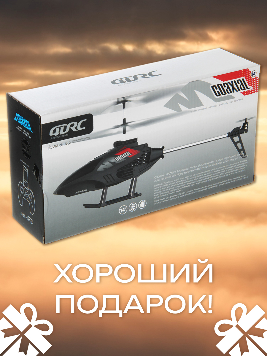 Вертолет РУ Veld Co - фото 5