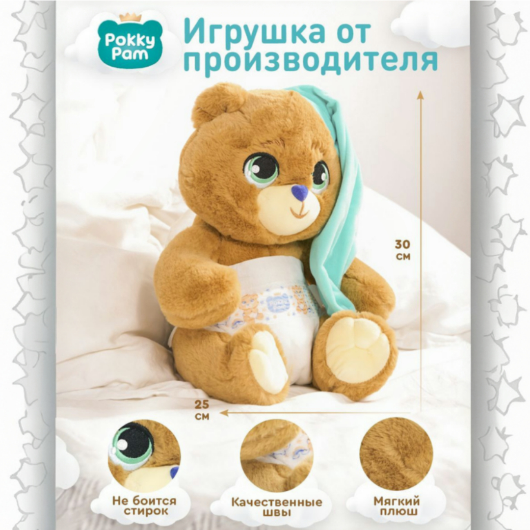 Мягкая игрушка Pokky Pam - фото 2