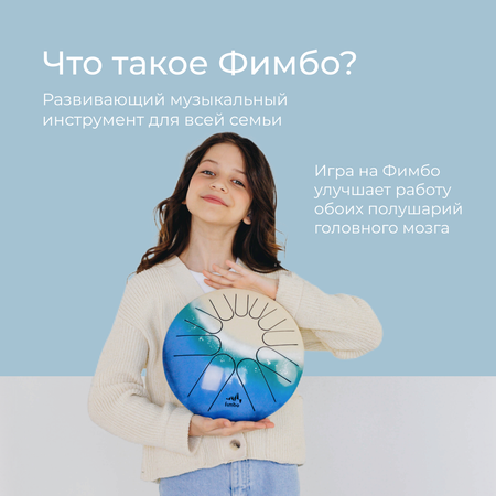Игрушка музыкальная Fimbo барабаны