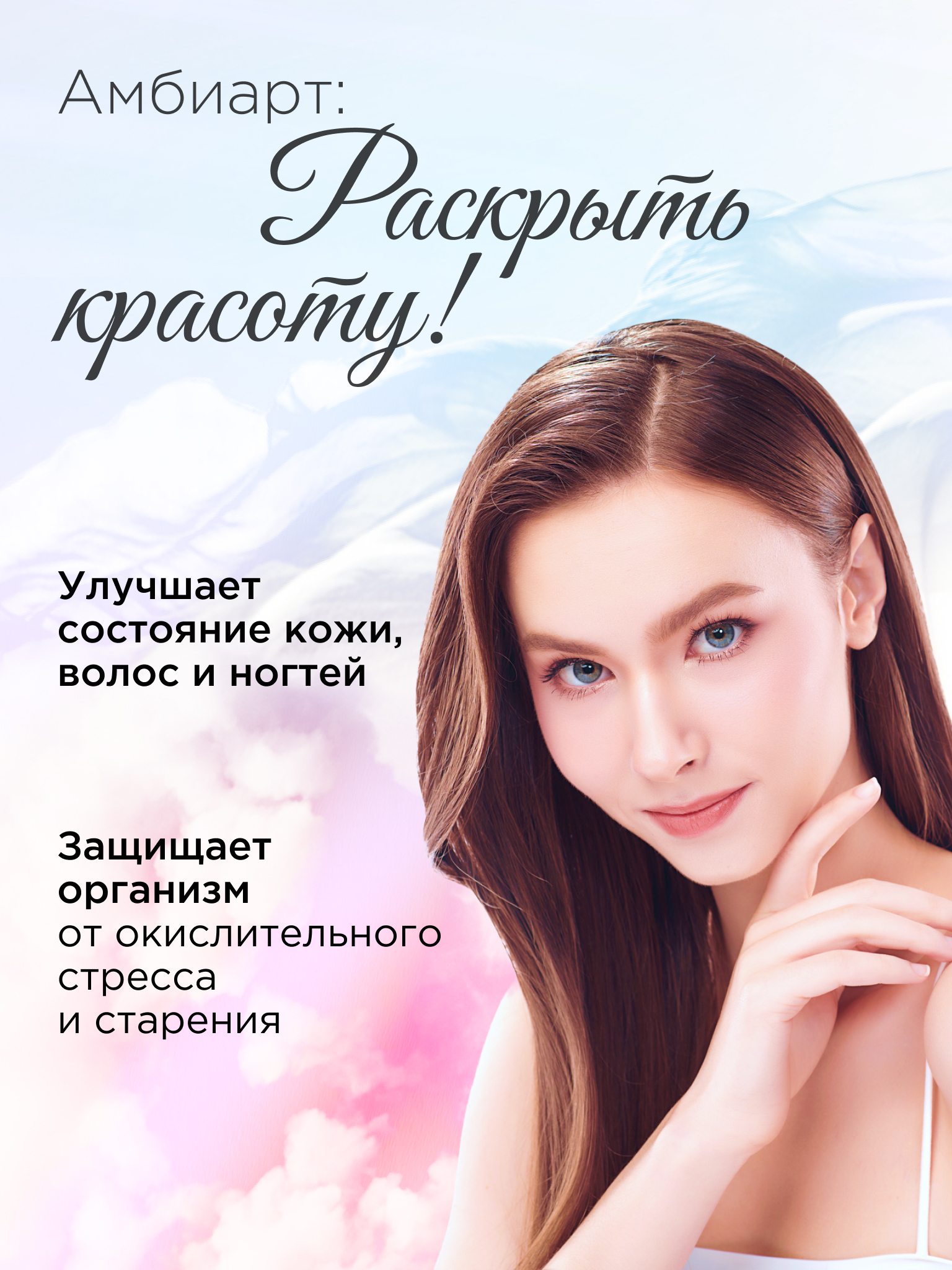 Витамины для женщин Амбиарт мультивитамины для здоровья энергии красоты волос и ногтей 60 капсул - фото 3