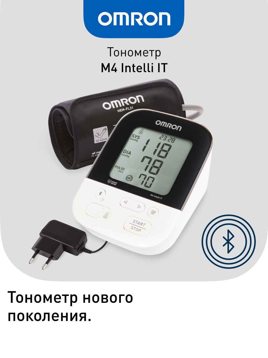 Тонометр автоматический OMRON M4 Intelli IT ALRU - фото 1