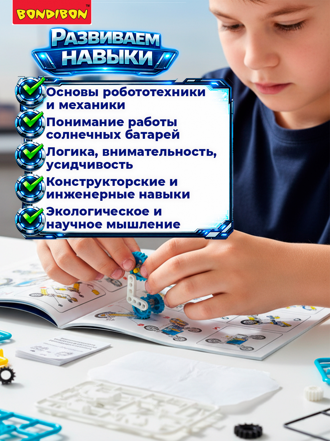 Набор для опытов Bondibon Солнечный Кибер Робот 14в1 - фото 6
