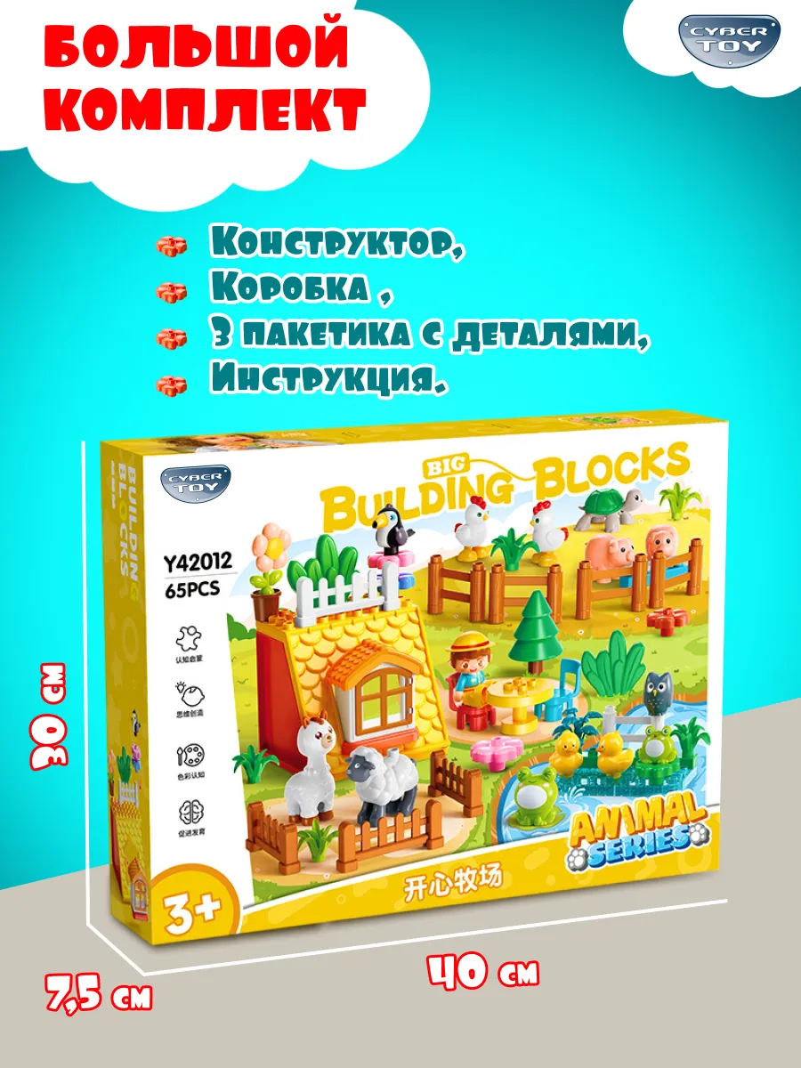 Конструктор CyberToy 65 дет. - фото 5