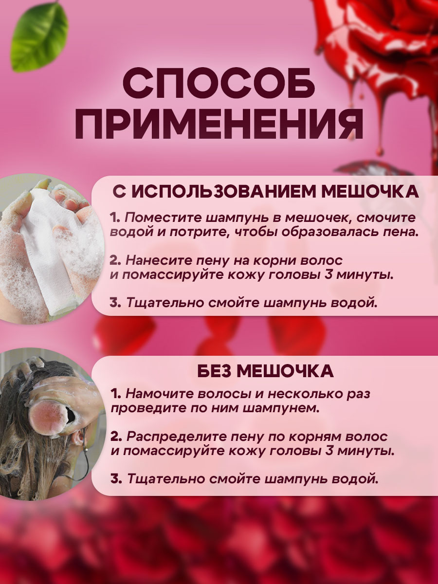 Шампунь GREENAURUM Роза 60 мл - фото 5