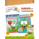 Комплект Ам ням Раскраски 3 шт