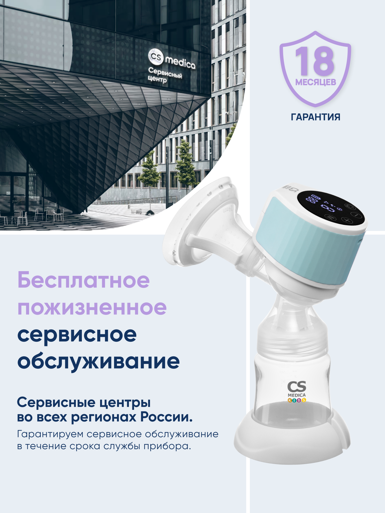 Молокоотсос электрический CS MEDICA CS-44 Portable - фото 14