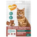 Лакомство для кошек Мнямс Выведение шерсти хрустящие подушечки с цыпленком 60г