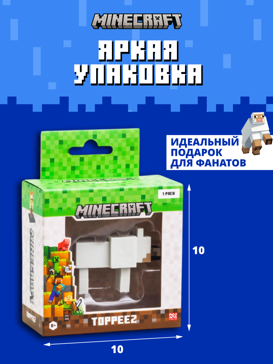 Фигурка Minecraft - фото 3