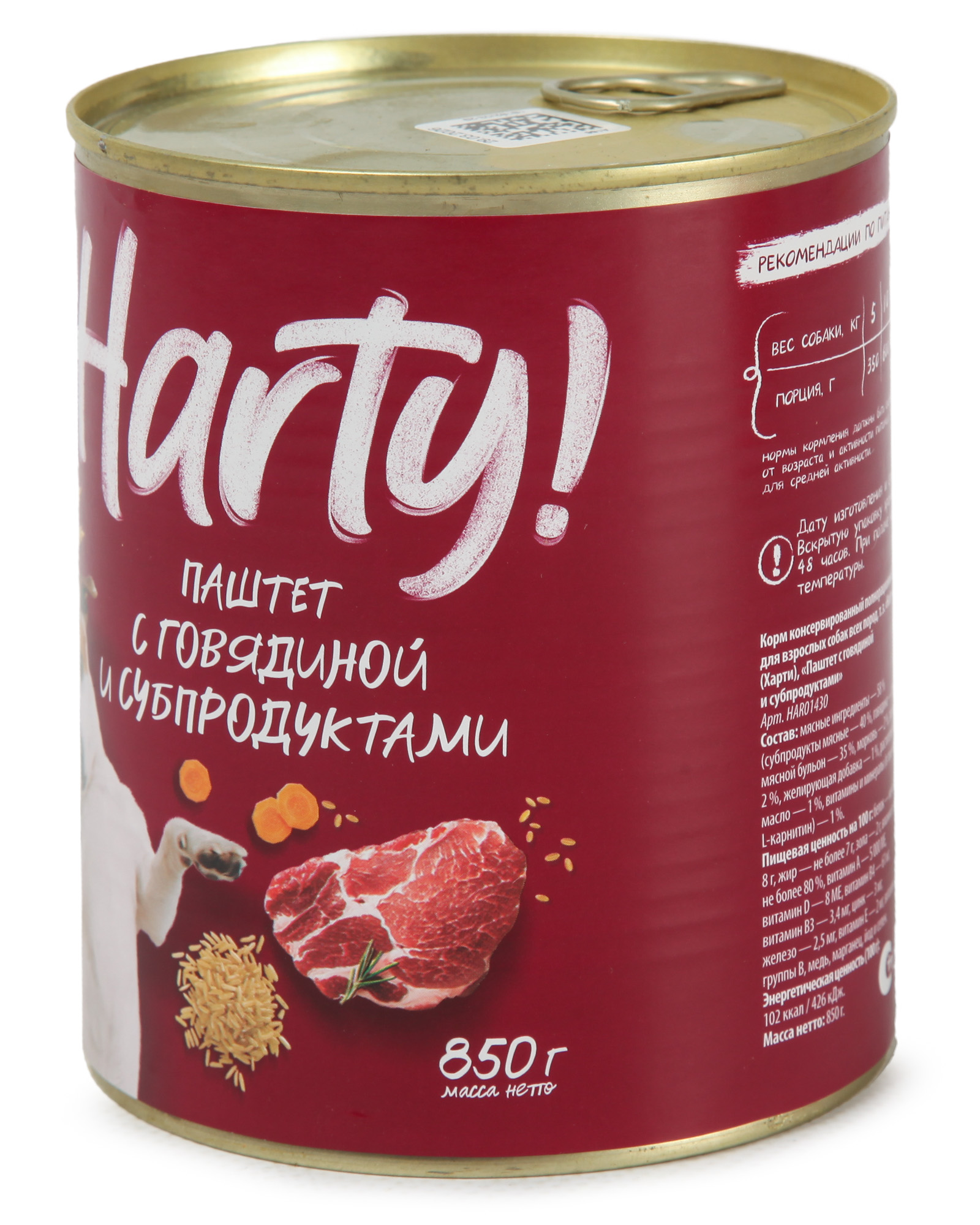 Корм для собак всех пород Harty консервированный полнорационный паштет с говядиной и субпродуктами 850г - фото 2