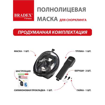 Маска Bradex для плавания и снорклинга с креплением для экшн-камеры S- M