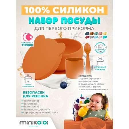 Набор посуды MinikOiOi 3 шт. в ассортименте