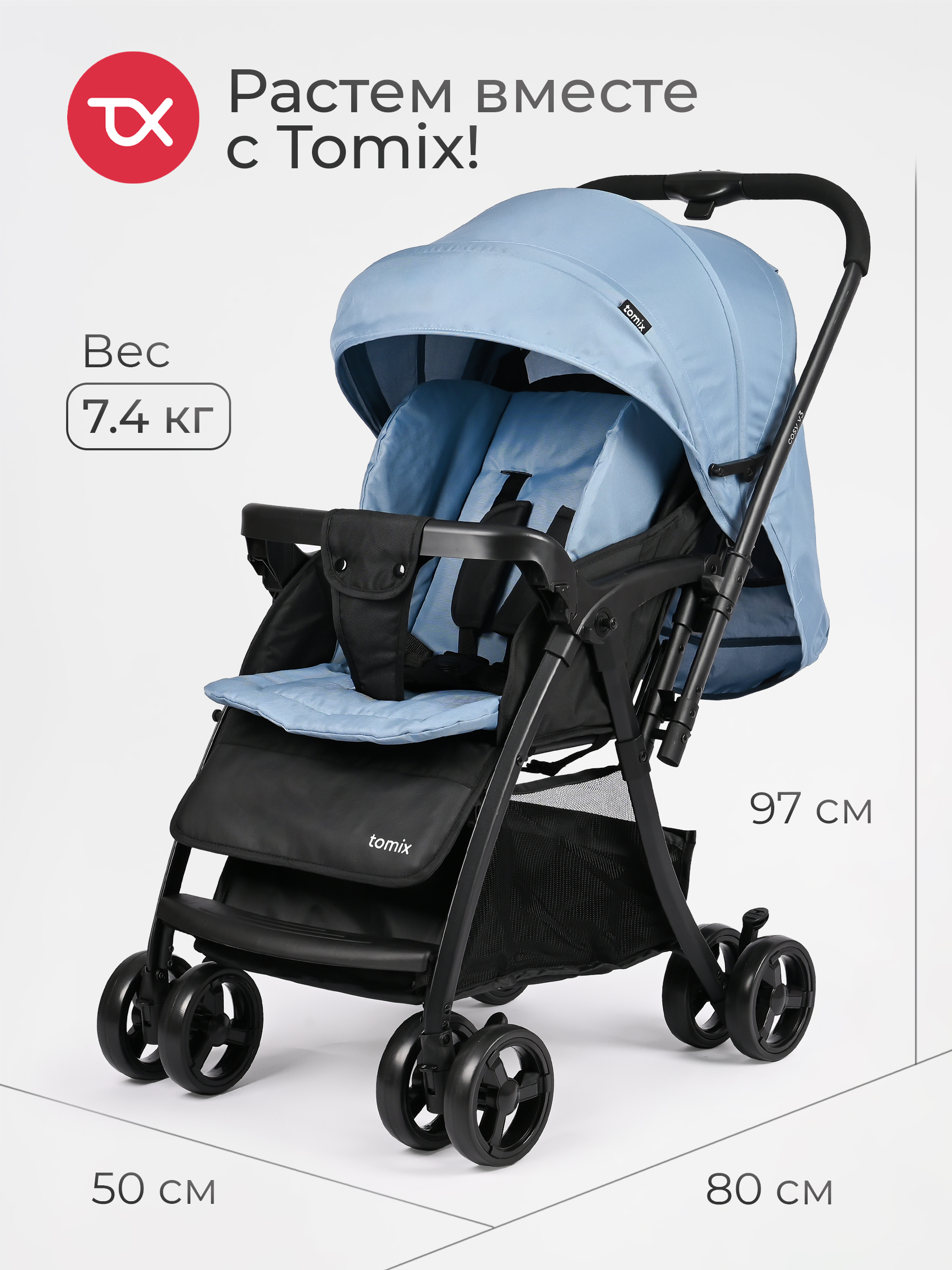 Коляска прогулочная Tomix Cosy синий - фото 9
