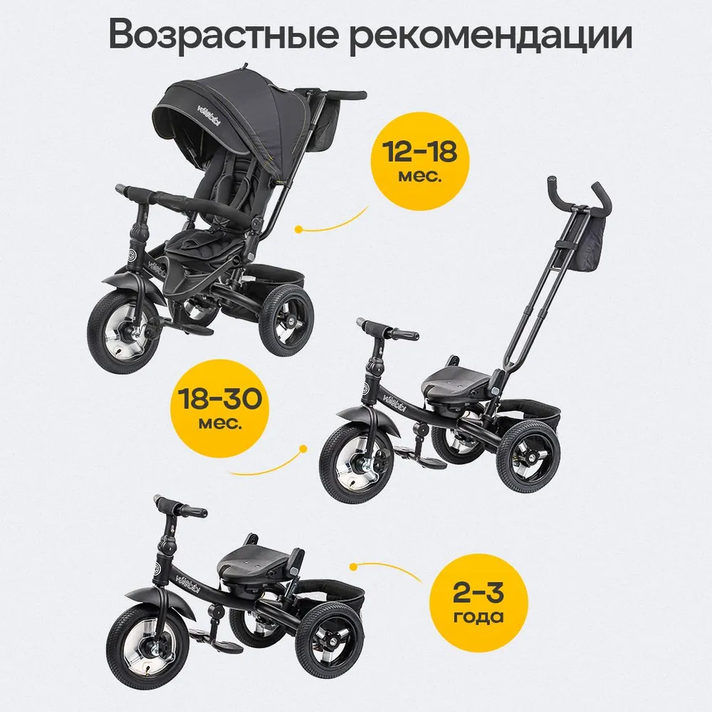 Трехколесный велосипед Velobibi 10 дюймов - фото 8