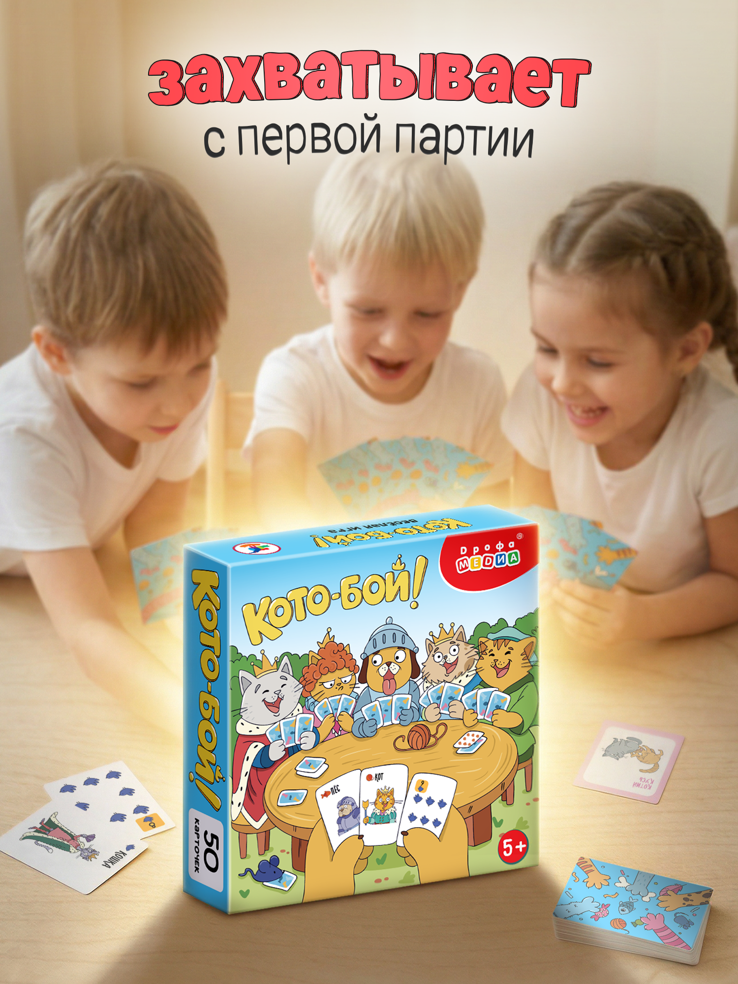 Настольная игра Дрофа-Медиа Кото-бой! - фото 8