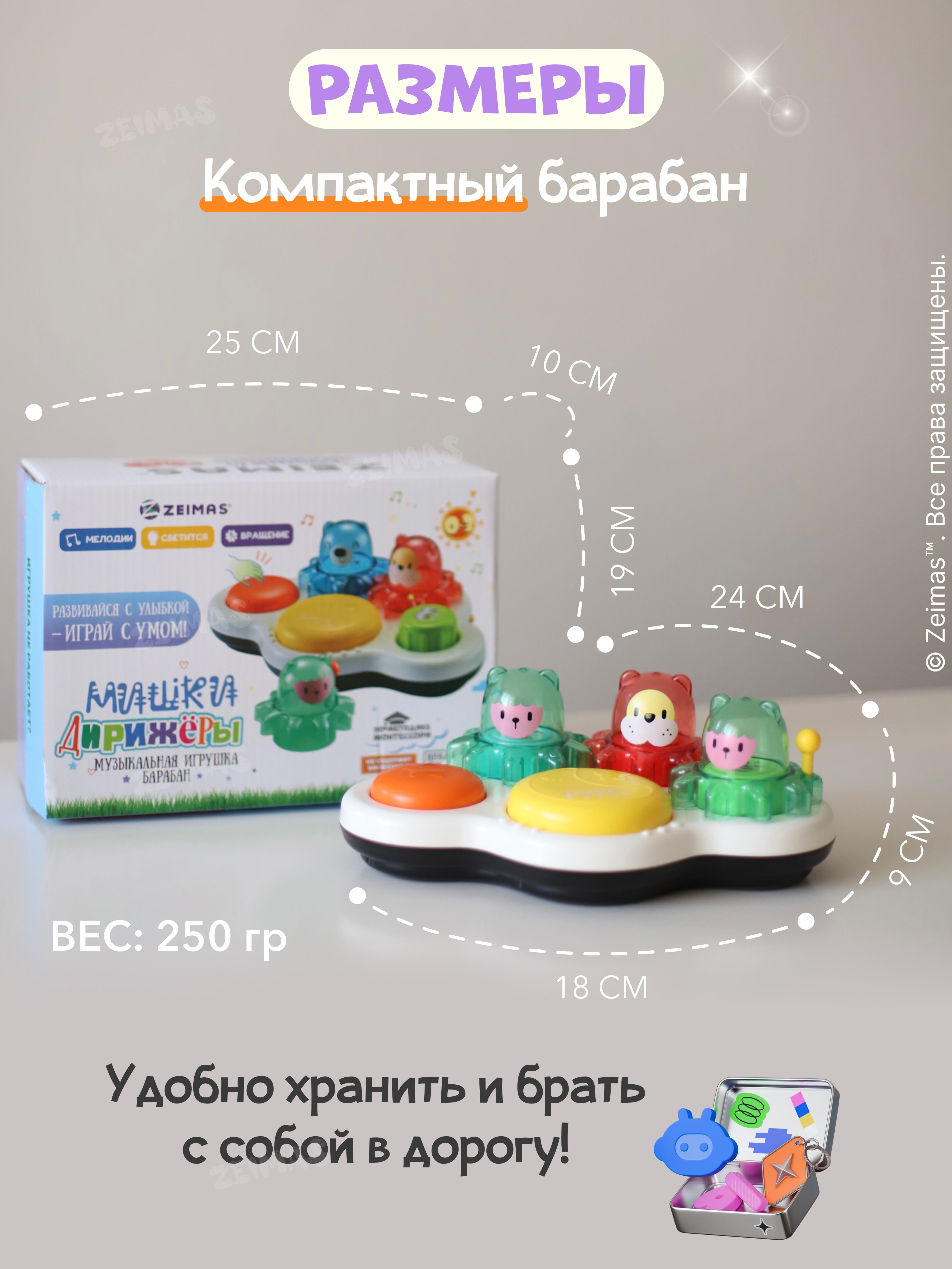 Игрушка Zeimas развивающий центр Барабан Мишки в ассортименте - фото 12