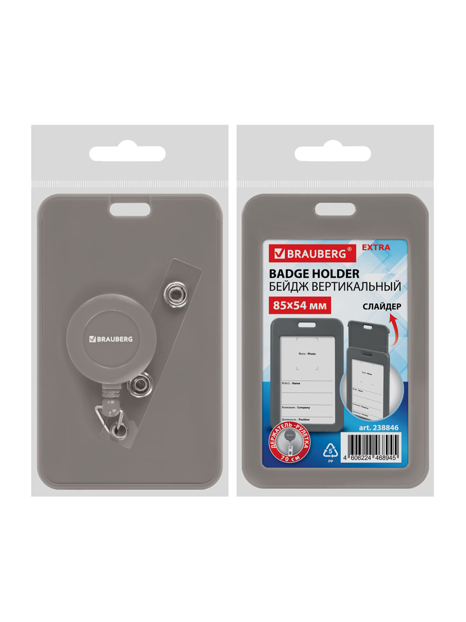 Бейдж Brauberg серый - фото 16