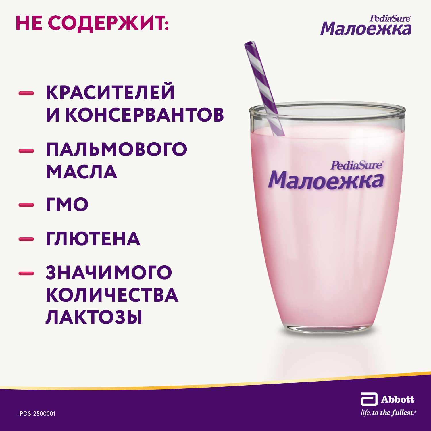Питание детское сбалансированное PediaSure Малоежка банан 200мл с 12месяцев - фото 6