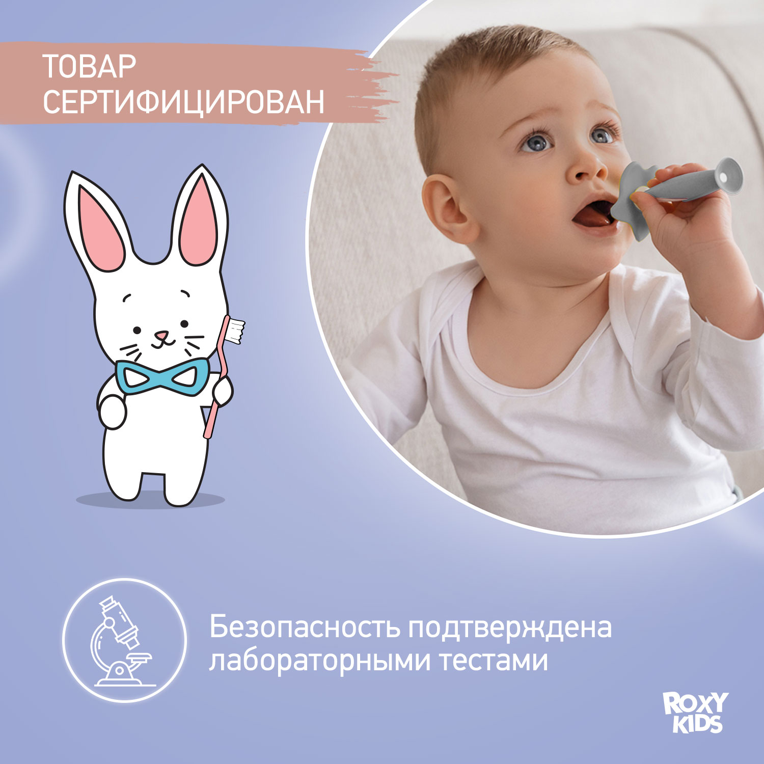Зубная щетка тренажер ROXY-KIDS 2 шт. - фото 5