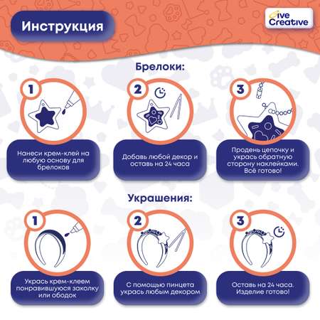 Набор для творчества Give Creative Украшения