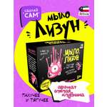 Наборы для создания Attivio Мыло-лизун Клубничка
