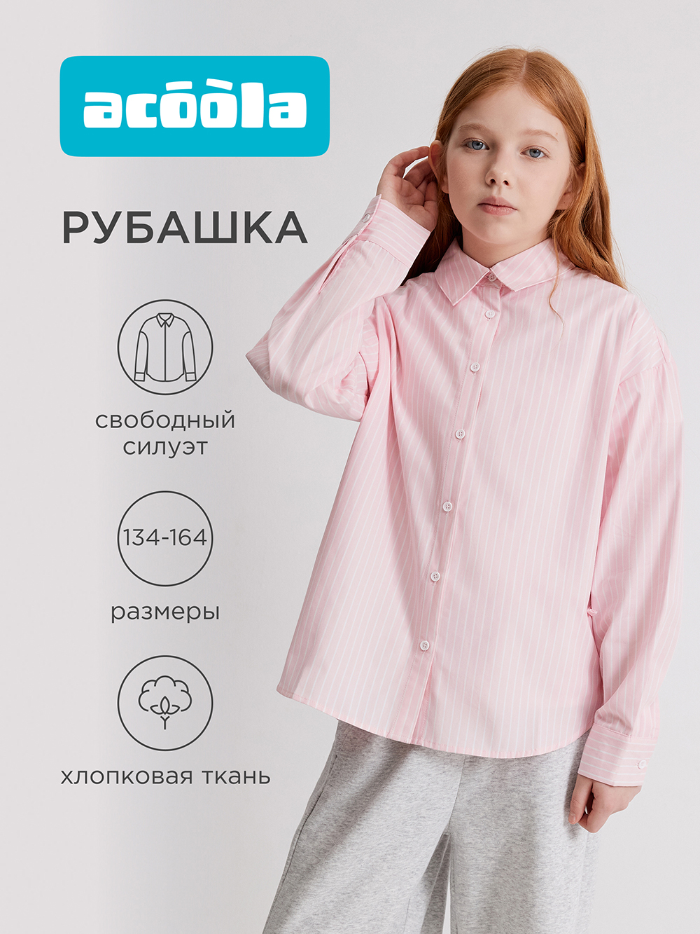 Блузка Acoola 20210260154_0095402 - фото 2