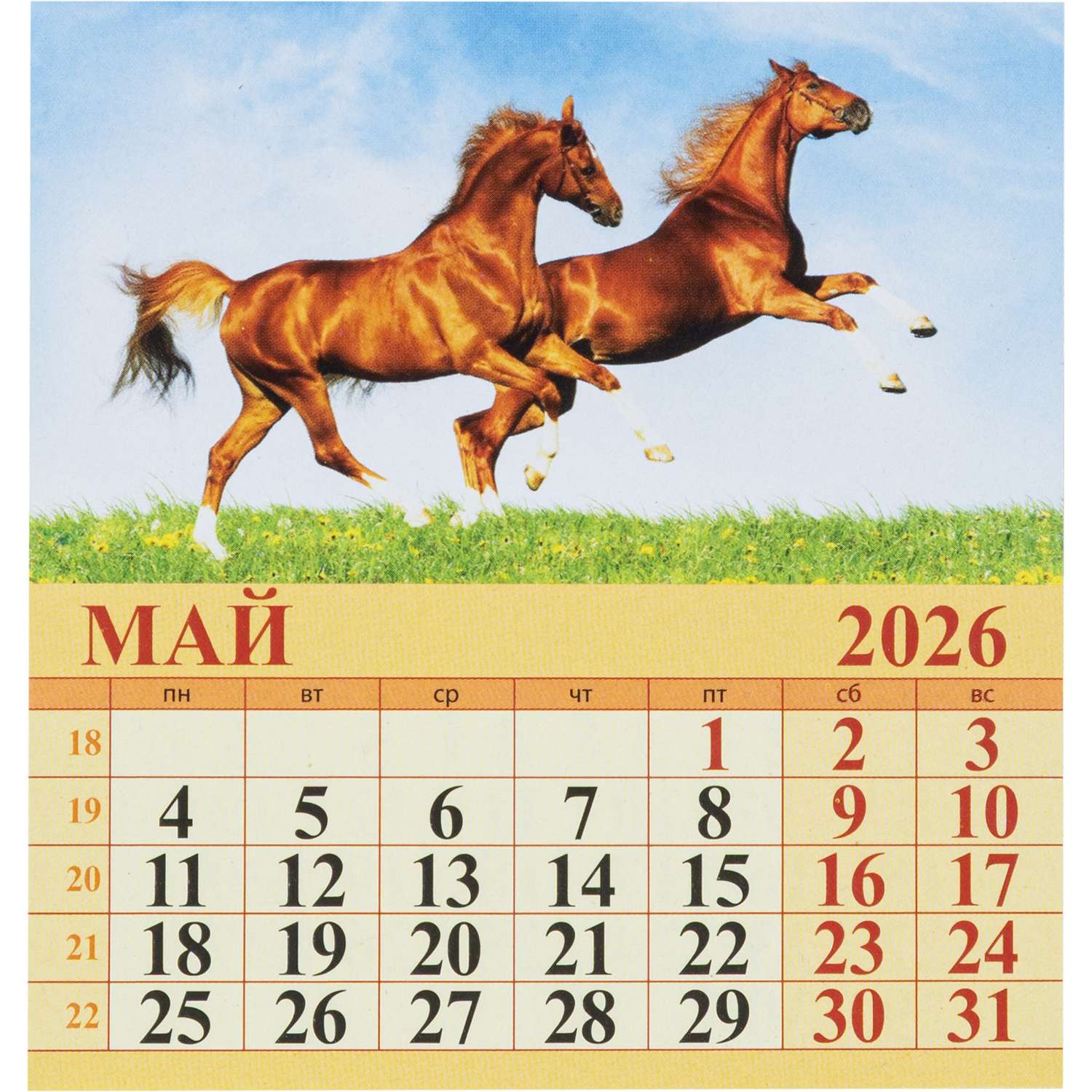 Календарь-домик Атберг 98 настольный 2026 100*140 в ассортименте - фото 7