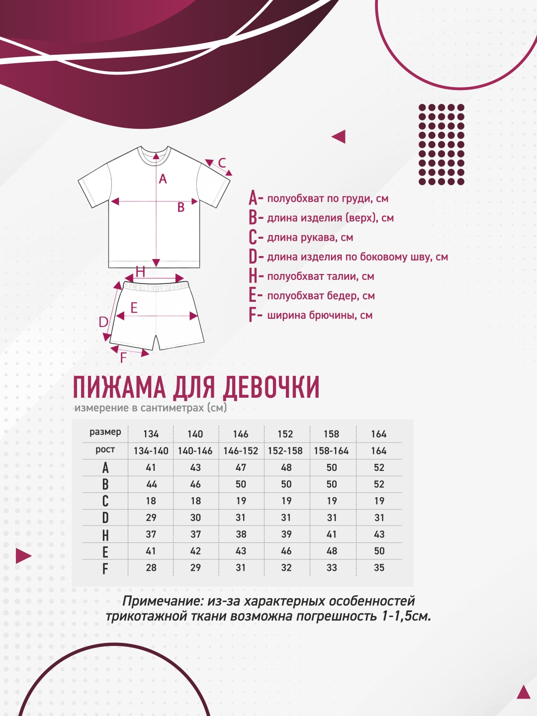 Пижама N.O.A. 11515-1 - фото 4