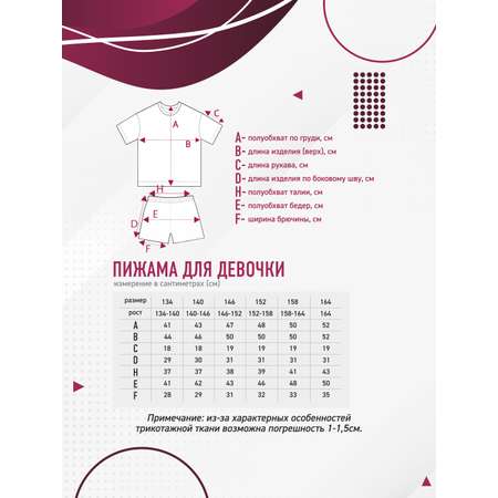 Пижама N.O.A.