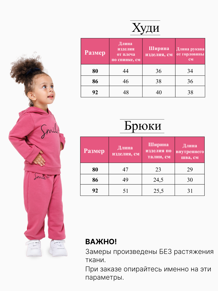 Худи и брюки VEDDI 6040/2фп-23-брусника/Smile - фото 4