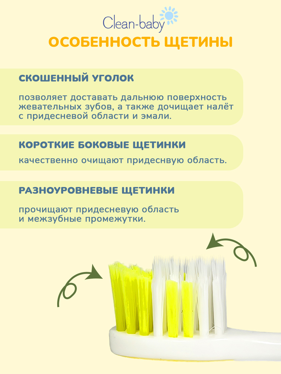 Зубная щетка классическая Clean-baby от 3 лет - фото 2