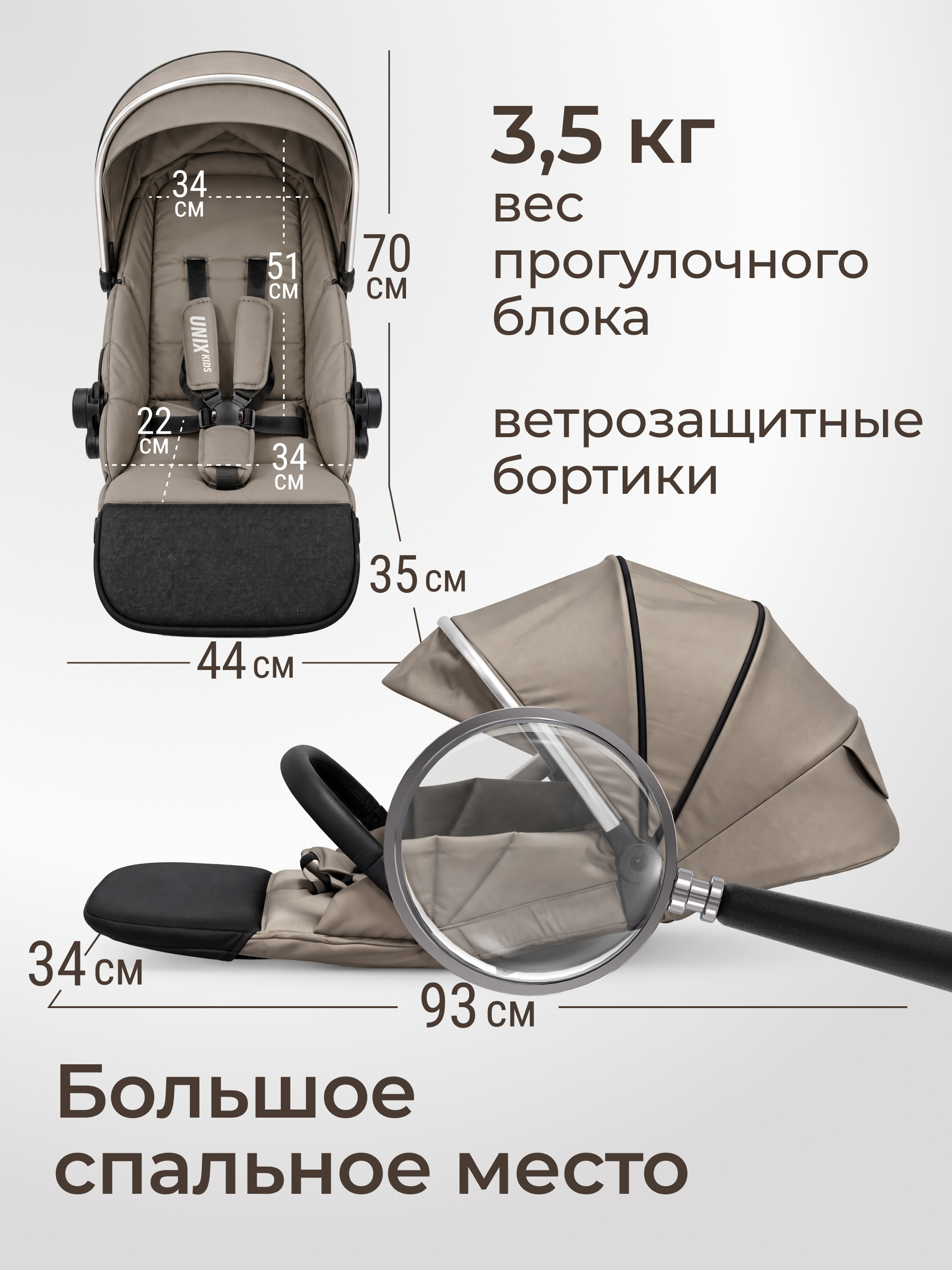 Коляска прогулочная UNIX Kids бежевый - фото 2