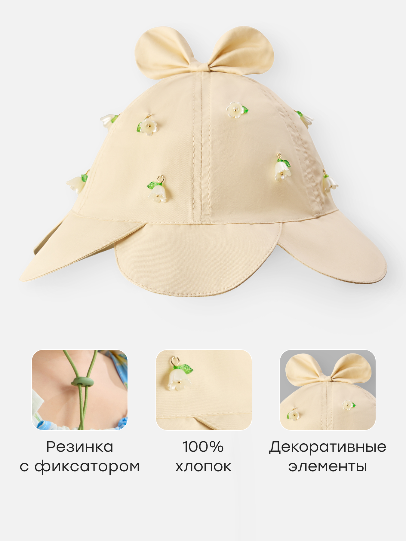 Панама Happy Baby 88380_yellow - фото 2