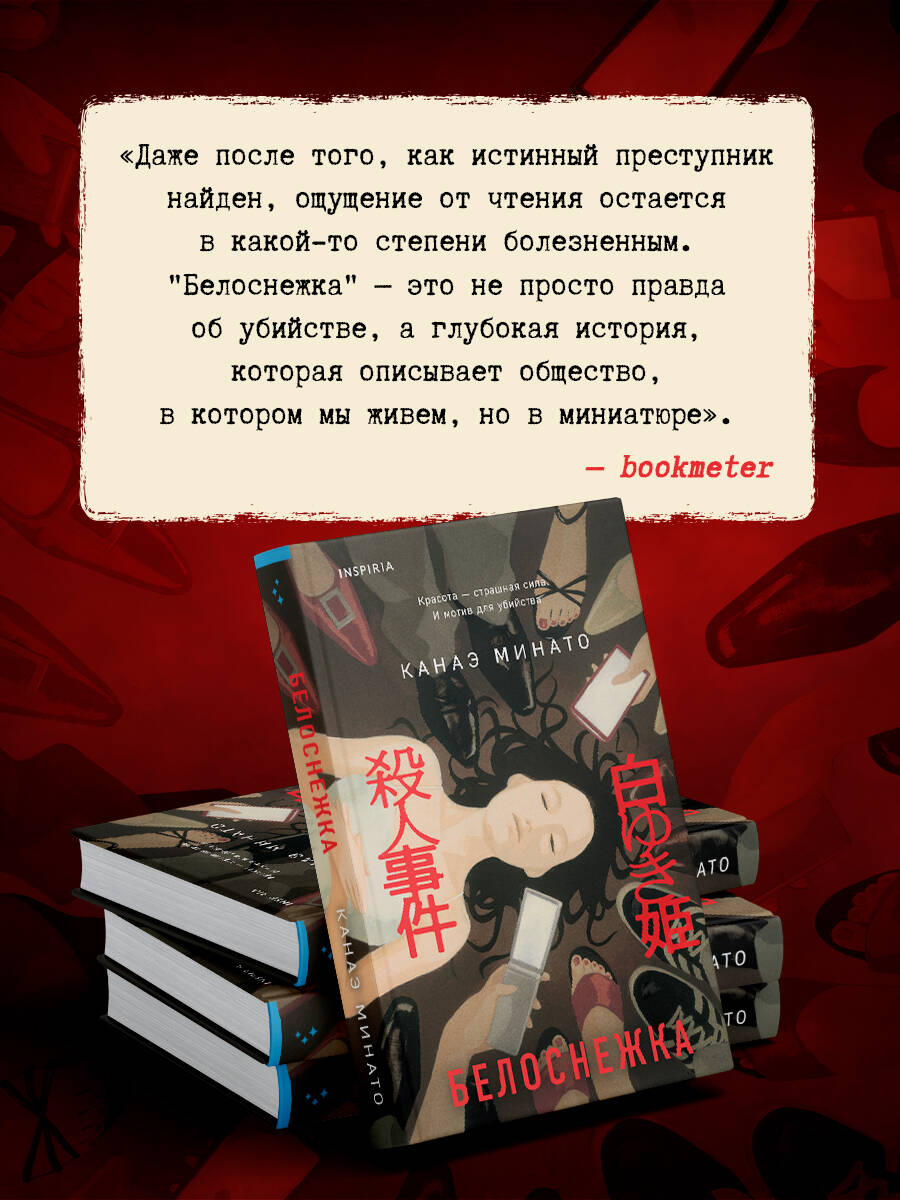 Книга Эксмо Белоснежка - фото 3