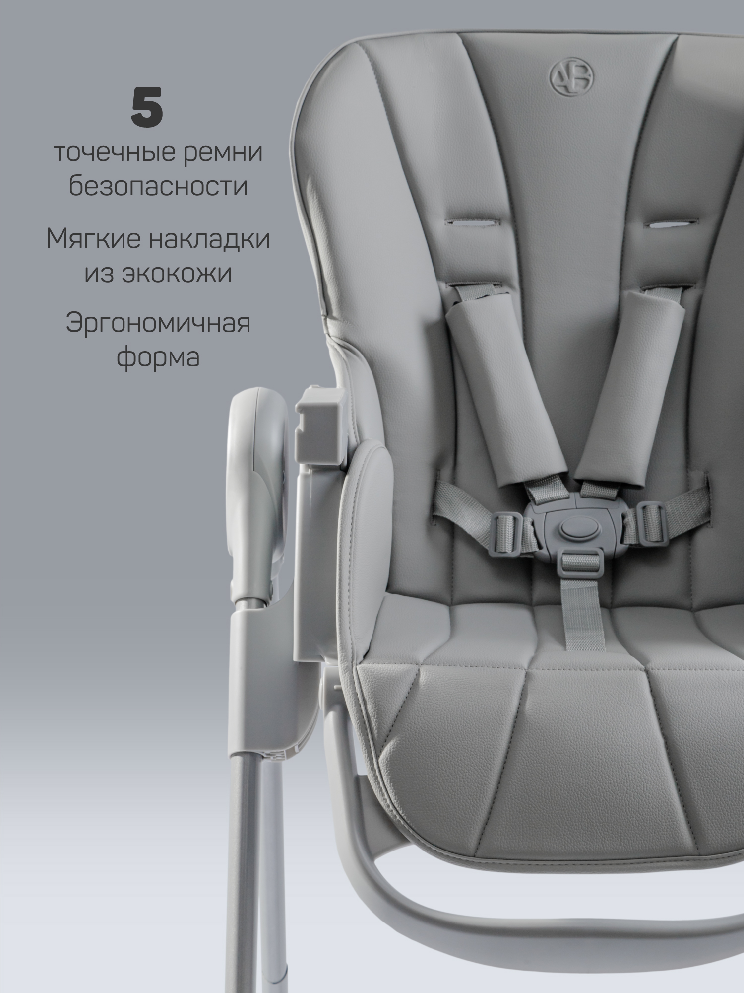 Стульчик для кормления Amarobaby Gourmet серый - фото 5