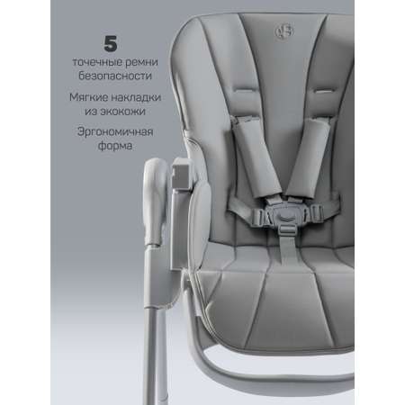 Стульчик для кормления Amarobaby Gourmet серый