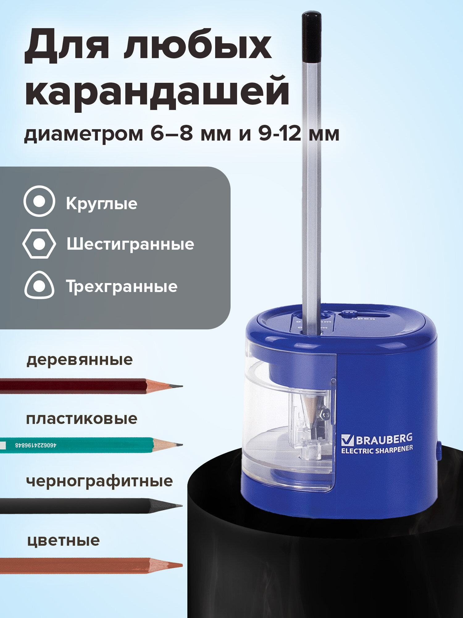Точилка Brauberg - фото 2