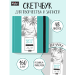 Скетчбук Проф-Пресс квадратный Райский остров А5 48 лист. 1 шт.