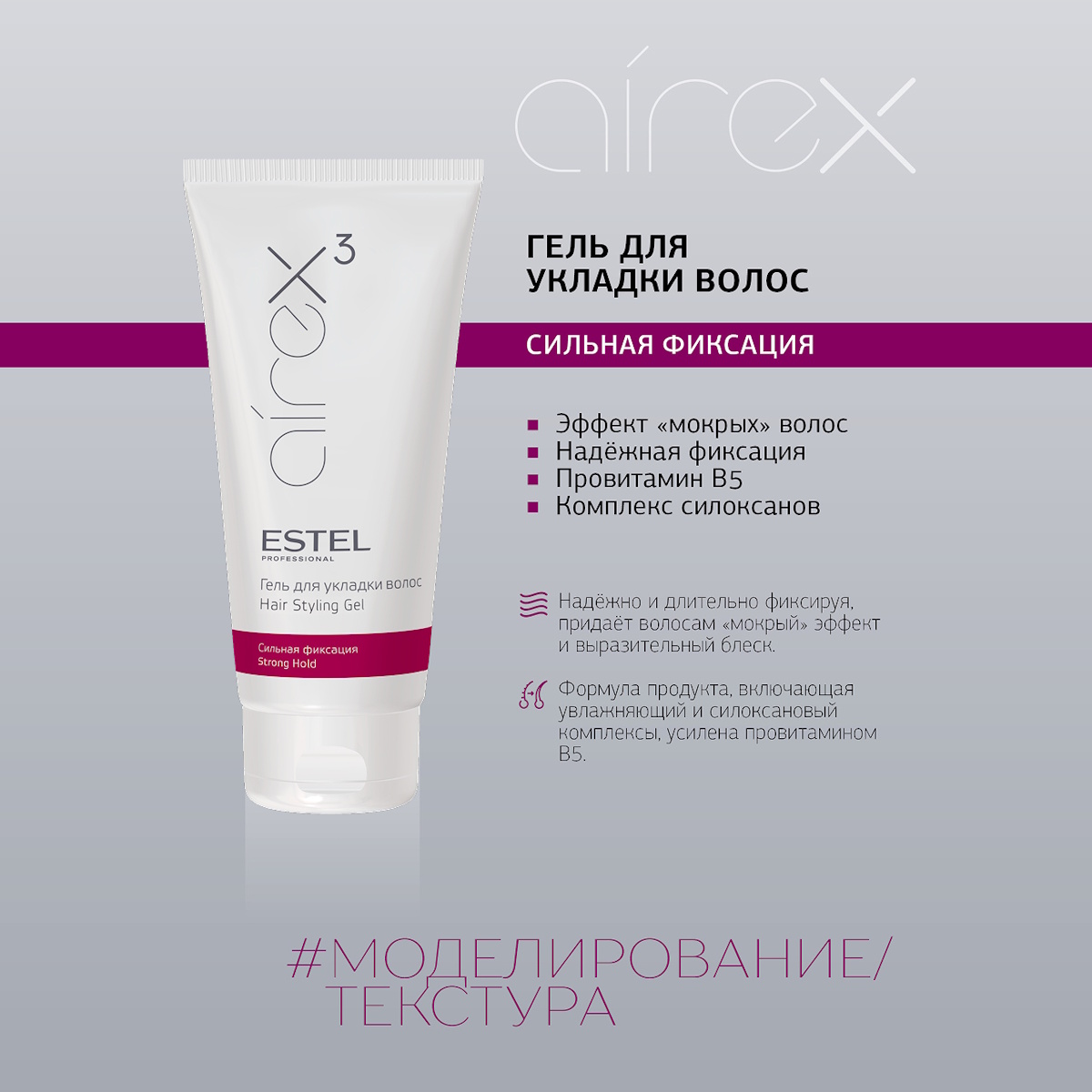 Гель ESTEL AIREX сильной фиксации haargel 200 мл - фото 2