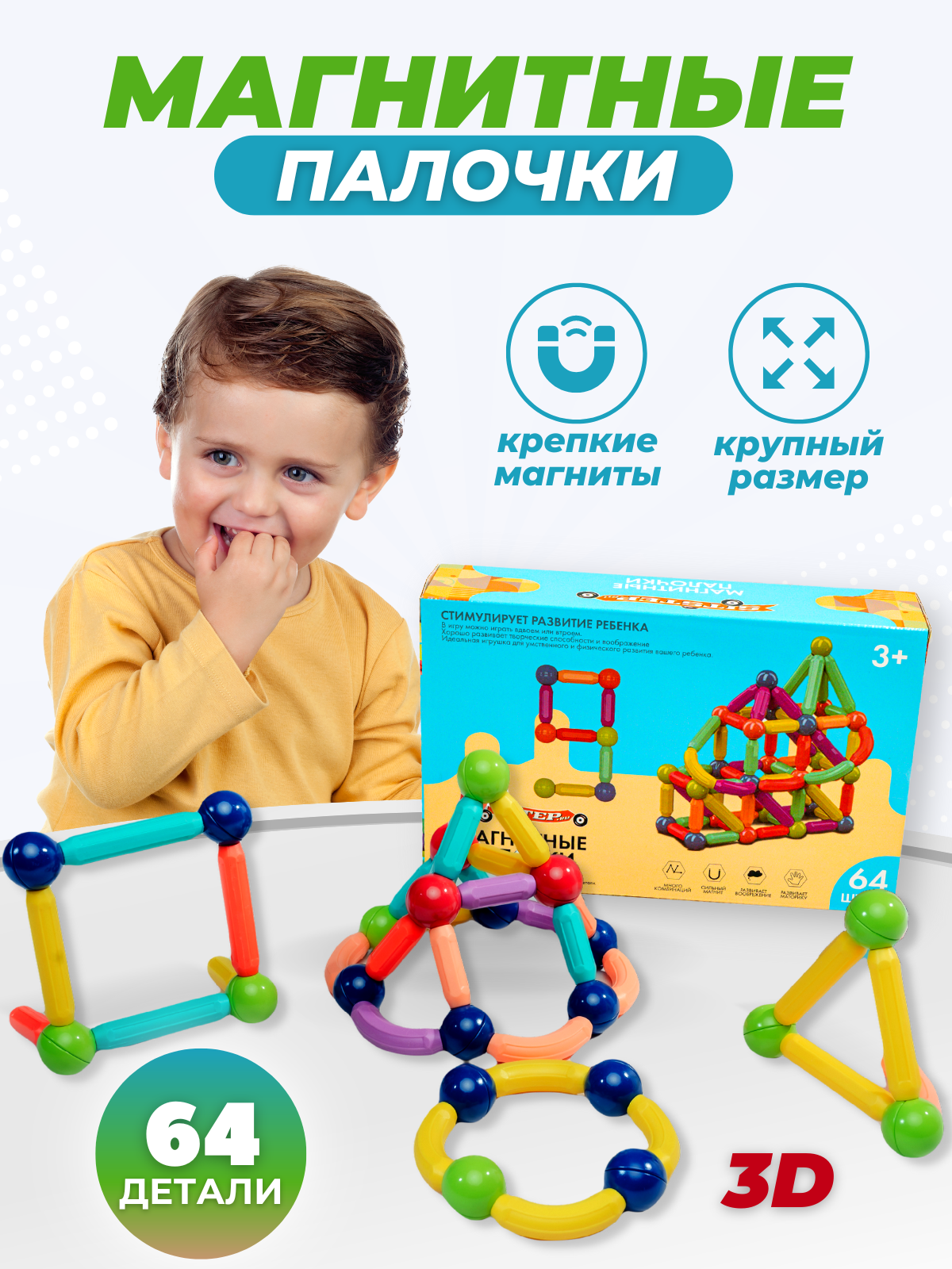Конструктор Sitstep магнитный - фото 1