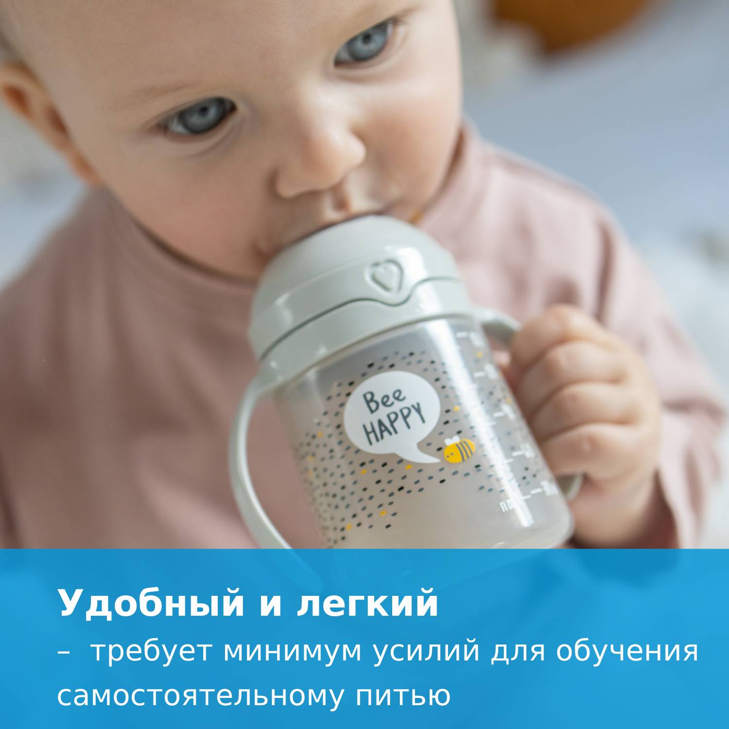 Поильник LOVI 150 мл - фото 8