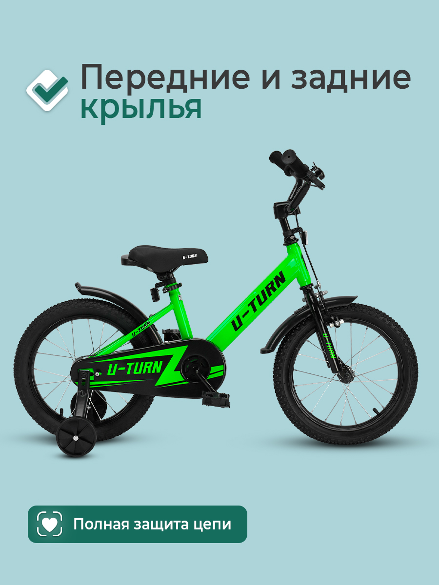 Двухколесный велосипед U-TURN 16 дюймов - фото 5