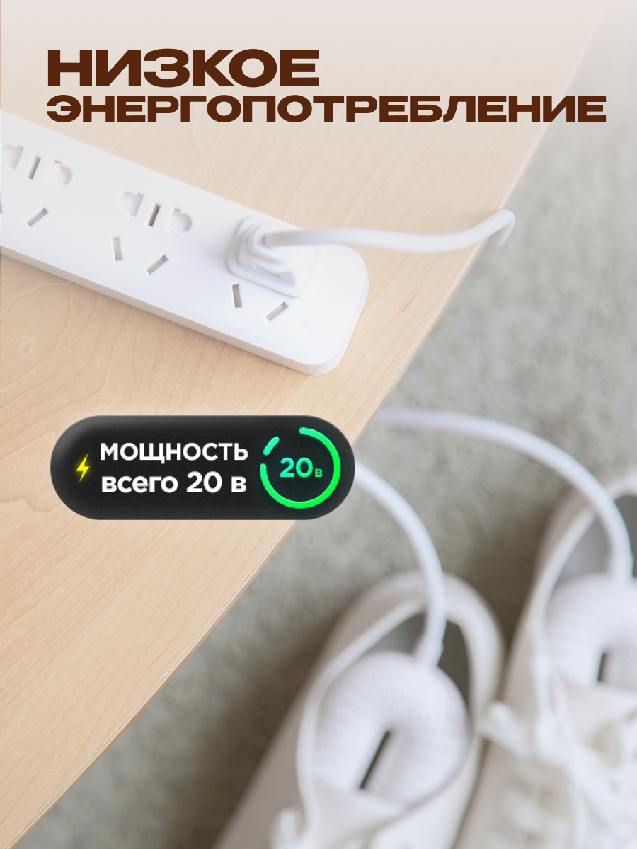 Сушилка для обуви SOTHING - фото 11